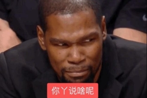 键盘侠|火箭需要你吗？KD躺赢buff再现其价值遭火蜜“质疑”