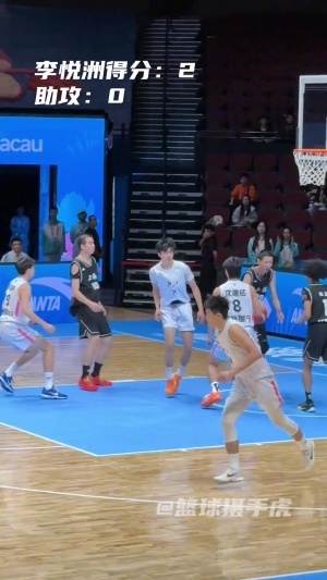 本届单场最高分！李悦洲空砍52分8板5助0失误全记录